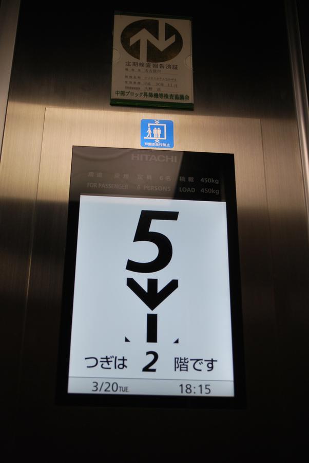 Business Hotel Nakayama นาโกย่า ภายนอก รูปภาพ